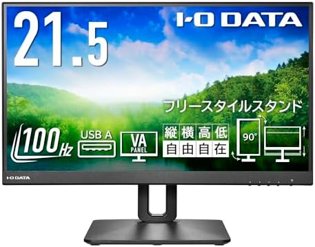 IODATA モニター 21.5インチ 100Hz フルHD VAパネル ブラック(HDMI×2/ DisplayPort/高さ調整/縦横回転/VESA対応/メーカー3年保証/土日サポート/日本メーカー) EX-D221SV-F