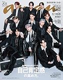 anan(アンアン) 2024年 6月5日号 No.2399[自己肯定感の高め方。] [雑誌]