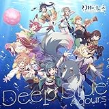 探索型2Dアクションゲーム『幻日のヨハネ -BLAZE in the DEEPBLUE-』コラボシングル「Deep Blue」