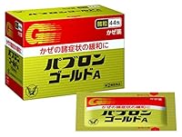 【指定第2類医薬品】パブロンゴールドA<微粒> 44包