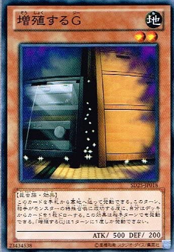 遊戯王OCG 増殖するG ノーマル sd25-jp018 青眼龍轟臨