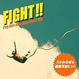 FIGHT!!～力がみなぎる最新洋楽ヒット！Non-Stop Force Mix