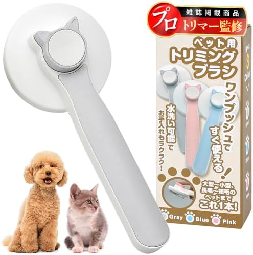 【 雑誌掲載商品 】【 プロトリマー監修 】ペット用ブラシ 猫ブラシ 犬ブラシ【簡単ワンプッシュ式】スリッカーブラシ 痛くない ブラッシング 【ペットの皮膚に優しい設計】マッサージブラシ pet brush ペットブラシ コンパクト おしゃれ (グレー)