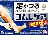 【第2類医薬品】コムレケアa 48錠