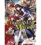 Unnamed Memory I　青き月の魔女と呪われし王 (電撃の新文芸)