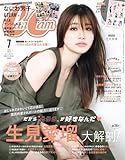 CanCam(キャンキャン) 2024年7月号 通常版【表紙：生見愛瑠】