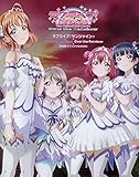 ラブライブ!サンシャイン!!The School Idol Movie Over the Rainbow 劇場版オフィシャルBOOK