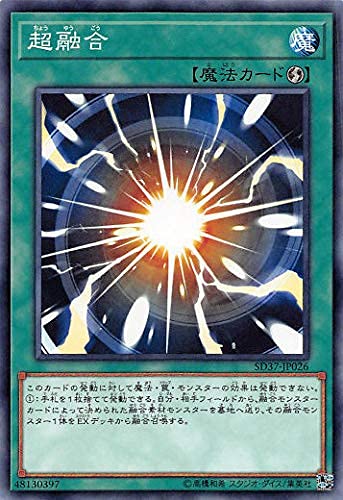 遊戯王 SD37-JP026 超融合 (日本語版 ノーマル) STRUCTURE DECK － リバース・オブ・シャドール －