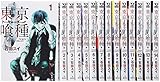 東京喰種トーキョーグール コミック 全14巻完結セット (ヤングジャンプコミックス)