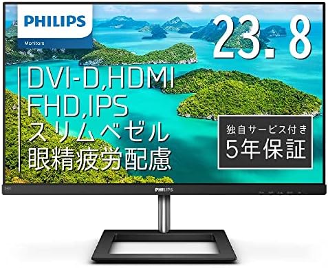 PHILIPS モニターディスプレイ 241E1D/11 (23.8インチ/IPS Technology/FHD/5年保証/HDMI/D-Sub/DVI-D/フレームレス)