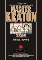 MASTER KEATON / 1 完全版 (ビッグコミックススペシャル)