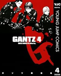 GANTZ 4 (ヤングジャンプコミックスDIGITAL)