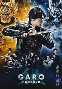 牙狼＜GARO＞ ハガネを継ぐ者 Blu-ray BOX(特典なし) [Blu-ray]