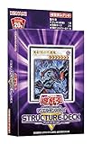 遊戯王OCG デュエルモンスターズ ストラクチャーデッキR アンデットワールド