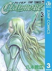 CLAYMORE 3 (ジャンプコミックスDIGITAL)