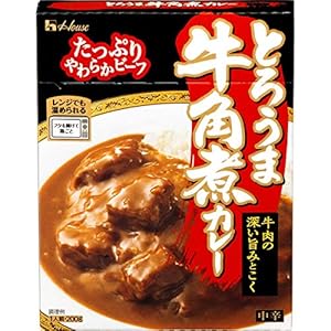 ハウスとろうま牛角煮カレー 200g ×5個 [レンジ化対応・レンジで簡単調理可能]