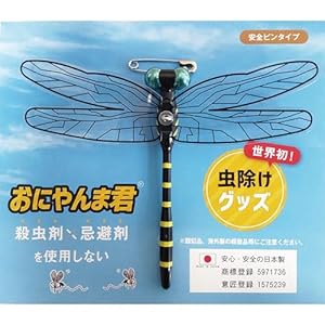 【日本正規品】おにやんま君 Eikyu 安全ピン付けタイプ 1個 (x 1) パッチ