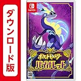 ポケットモンスター バイオレット|オンラインコード版 (【早期購入特典】「冒険セット」×1 )配信