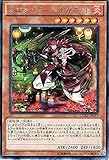 遊戯王OCG アロマージ-ベルガモット レア CORE-JP037-R