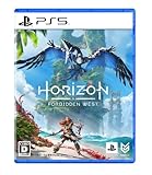 【PS5】Horizon Forbidden West