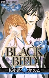 BLACK BIRD（２） ＢＬＡＣＫ　ＢＩＲＤ (フラワーコミックス)