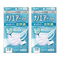 アイリスオーヤマ マスク 日本製 国産 ナノエアーマスク ふつうサイズ 7枚入 2袋セット 普通 普通サイズ 使い捨て ディスポーザブル PK-NI7L