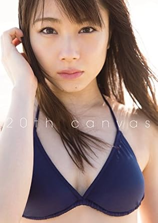 モーニング娘。&#39;18 石田亜佑美 写真集 『 20th canvas 』