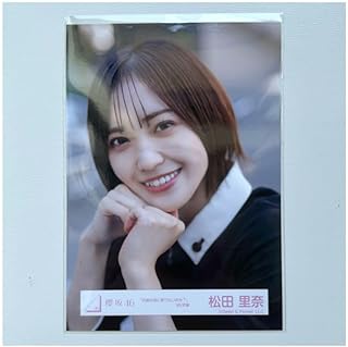 櫻坂46 松田里奈 生写真 何歳の頃に戻りたいのか？ mv衣装