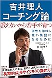 吉井理人