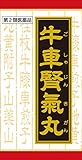 【第2類医薬品】「クラシエ」漢方牛車腎気丸料エキス錠 360錠