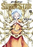 ＳＨＡＭＡＮ　ＫＩＮＧ　ＴＨＥ　ＳＵＰＥＲ　ＳＴＡＲ（５） (少年マガジンエッジコミックス)