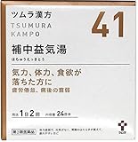 【第2類医薬品】ツムラ漢方補中益気湯エキス顆粒 48包