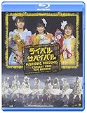 モーニング娘。コンサートツアー2010秋~ライバル サバイバル~ [Blu-ray]