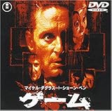 ゲーム [DVD]