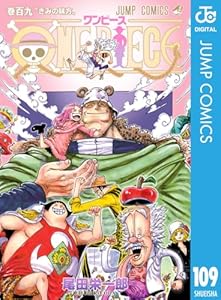 ONE PIECE モノクロ版 109 (ジャンプコミックスDIGITAL)