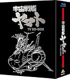 宇宙戦艦ヤマト　TV BD-BOX [Blu-ray]