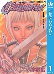 CLAYMORE 1 (ジャンプコミックスDIGITAL)