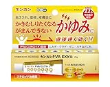 【指定第2類医薬品】キンカンPVA EXゲル 20g