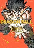 DRAGON BALL 超画集 (愛蔵版コミックス)