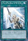 遊戯王カード　SD29-JP028 ペンデュラム・アライズ(ノーマル）遊戯王アーク・ファイブ [STRUCTURE DECK　-マスター・オブ・ペンデュラム-]