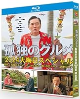 [孤独のグルメ 2023大晦日スペシャル] blu-ray 5枚組 全話收录完整版 上野树里/宫泽理惠/水川麻美/铃木保奈美