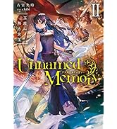 Unnamed Memory II　玉座に無き女王 (電撃の新文芸)