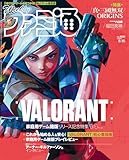 週刊ファミ通 2024年8月15日号 No.1860 [雑誌]