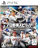 プロ野球スピリッツ2024-2025