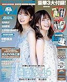 BOMB!(ボム!) 2021年 8月号