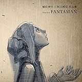 植松伸夫×坂口博信 作品集 〜 Music from FANTASIAN (オリジナル・ゲーム・サウンドトラック)