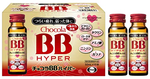 [指定医薬部外品]チョコラBBハイパー 50ml×10