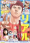 ヤングジャンプ (36・37号)