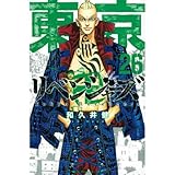 東京卍リベンジャーズ コミックセット 全巻 1-26巻