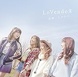 宝物/イツワリ(初回生産限定盤)(DVD付)